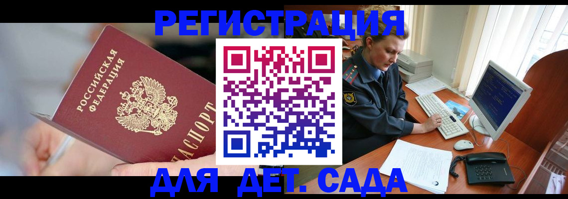 временная регистрация для школы в Ковылкино