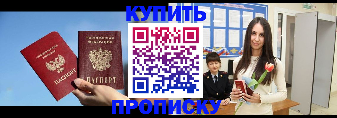 временная регистрация гарантия в Ковылкино