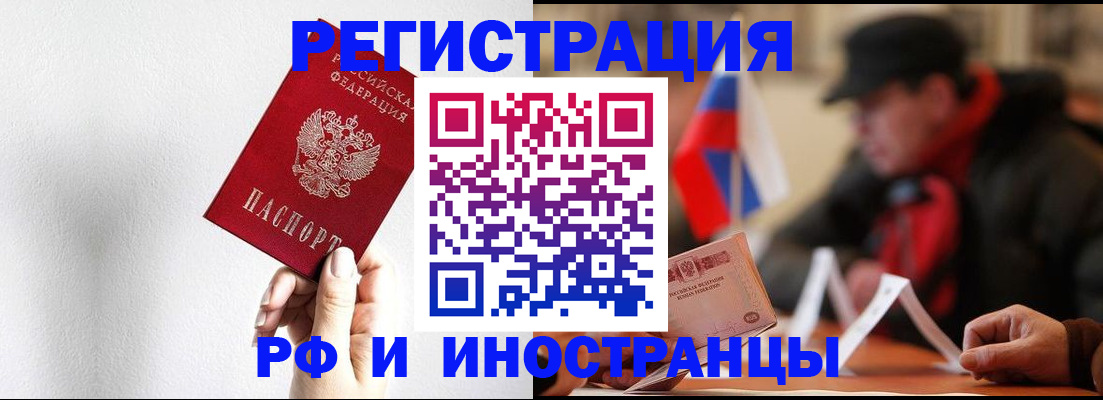 временная регистрация в квартире в Ковылкино
