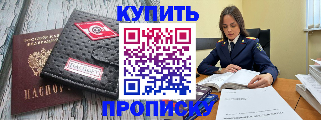 где прописаться в Ковылкино