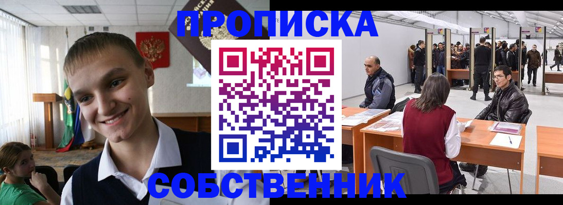 прописка штамп в Ковылкино
